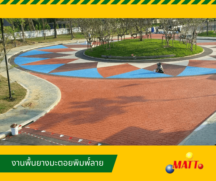 งานพื้นยางมะตอยพิมพ์ลาย